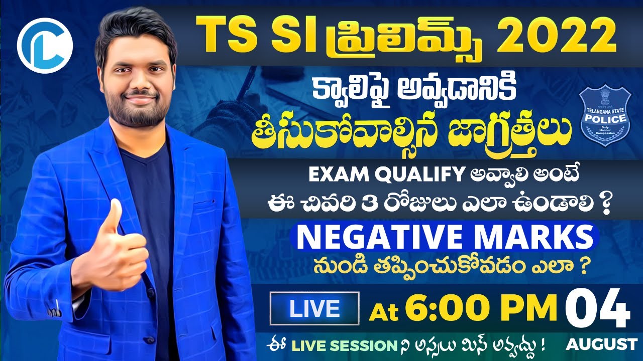 🔴LIVE🔴TS SI ప్రిలిమ్స్ EXAM 2022 | LAST MINUTE TIPS TO QUALIFY TS SI EXAM 2022 | EXAM STRATAGEY