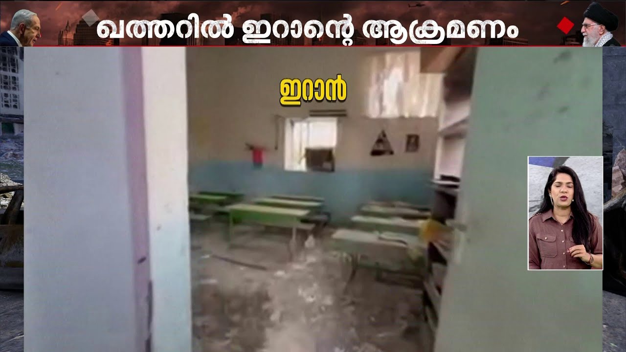 കുഞ്ഞുങ്ങളോട് ആർക്കാണ് വൈരം? ഇറാനിൽ കൊല്ലപ്പെട്ട വിദ്യാർത്ഥികളുടെ എണ്ണം 100 കവിഞ്ഞു! | Iran