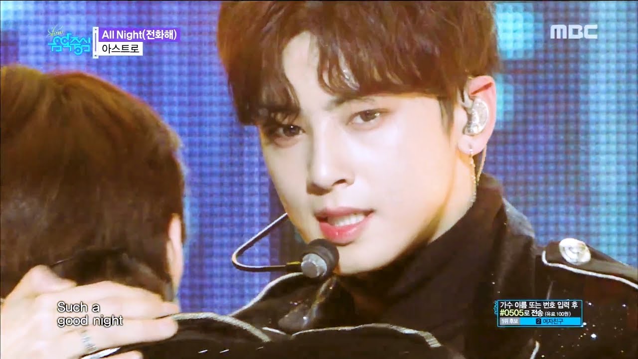 [아스트로/ASTRO] All Night (전화해) 무대 파이널 교차 편집 (Final Stage Mix)