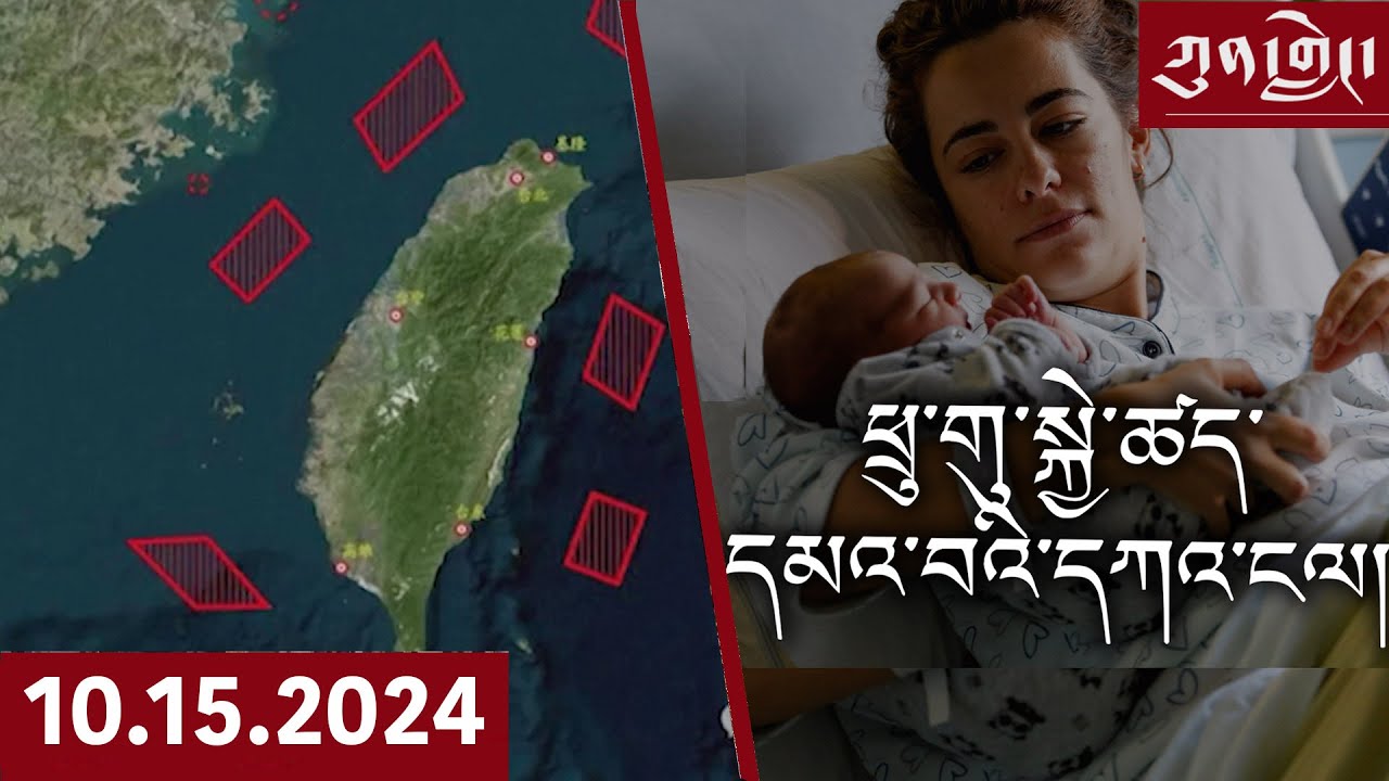 Watch Kunleng Full Broadcast Live Oct 15, 2024 VOA Tibetan ཀུན་གླེང་ཐད་གཏོང་། ༢༠༢༤ ཟླ་༡༠ ཚེས་༡༥