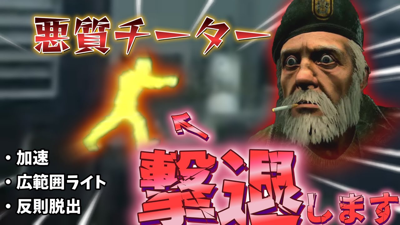 【成敗】キラーと結託してチーター撃退してみた。【DbD】