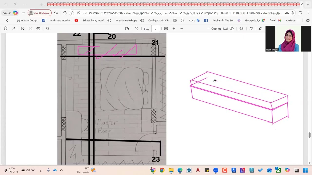 مناقشة واجهات النوم جزء اول