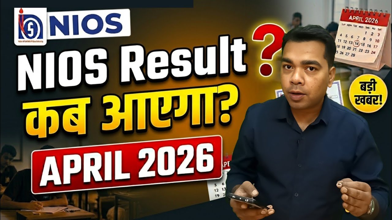When will the NIOS Result be released? April 2026