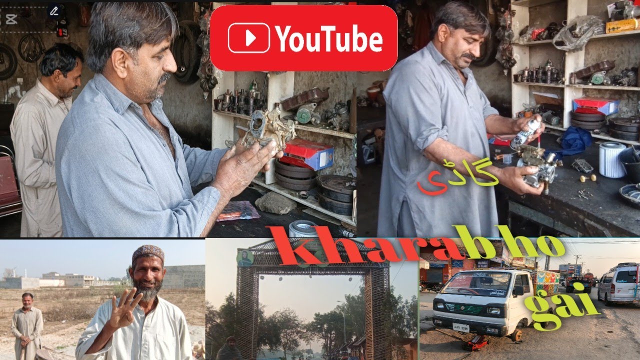 Gadi kharab ho gai