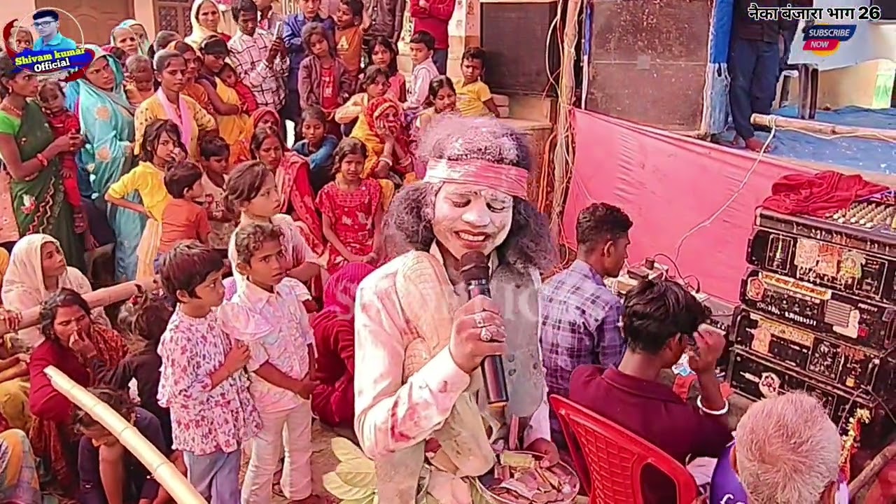 #नैका_बंजारा_नाच भाग-26#Nayika_Banjara_Nach  2025 कंपनी छोटेलाल पासवान अमरेन्द्र यादव मठाही 