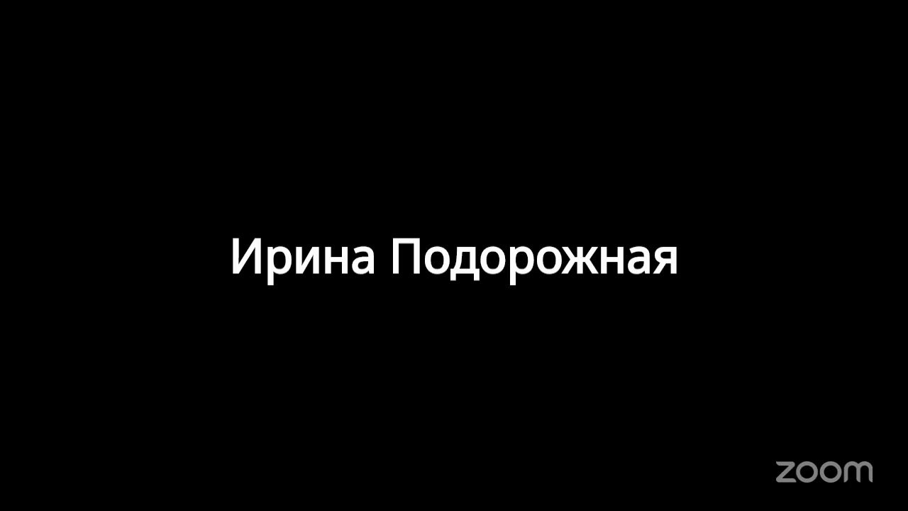 Зал персональной конференции dovid