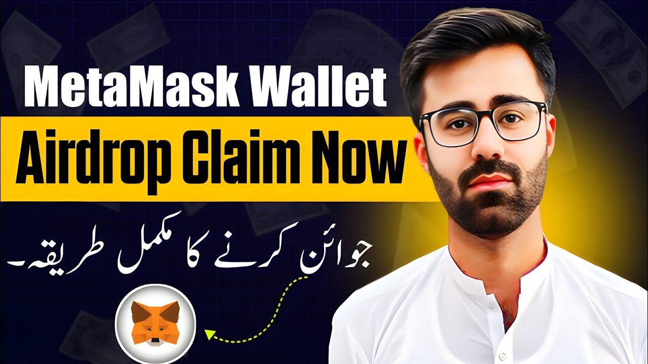 How To Claim MetaMask Wallet Airdrop Complete Guide 