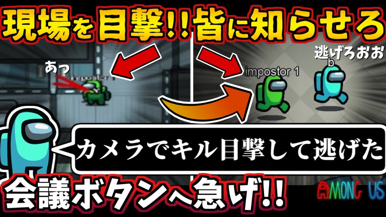 [Among Us]人狼3000戦経験者！セキュリティのカメラでインポスターのキルを目撃！ボタンへ急げ！まさかの最速RTAエンド！？【#アマングアス 人狼ガチ勢日本語実況解説 立ち回りコツ初心者講座】