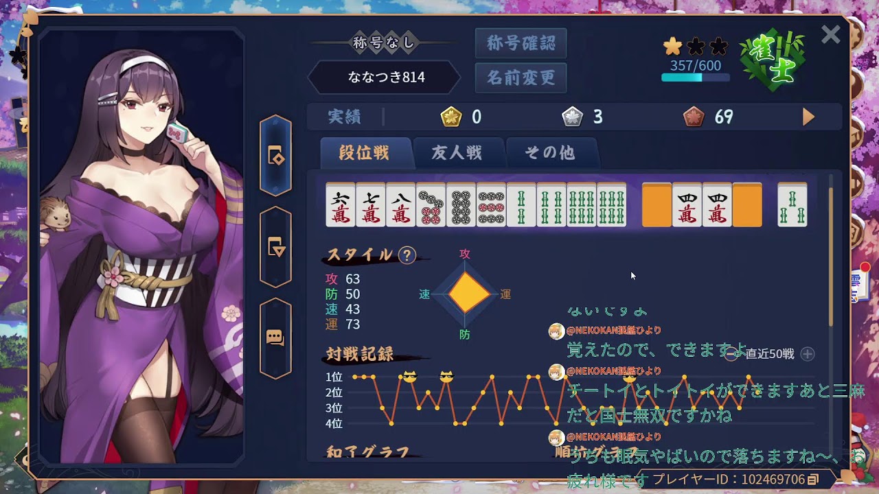 【雀魂】 やる！！ガチ初心者