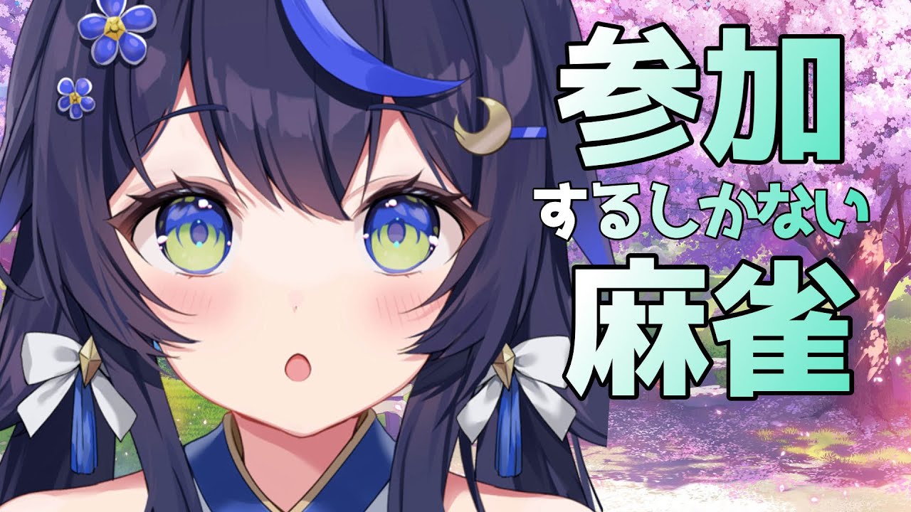 【 雀魂/参加型 】リベンジみおんと遊んでくれるよね？【PROMISU/千歳みおん】