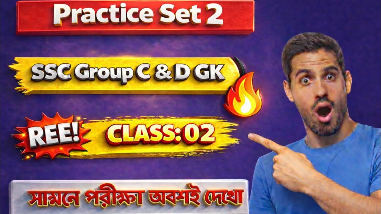 SSC Group C & D GK Practice Set- 2