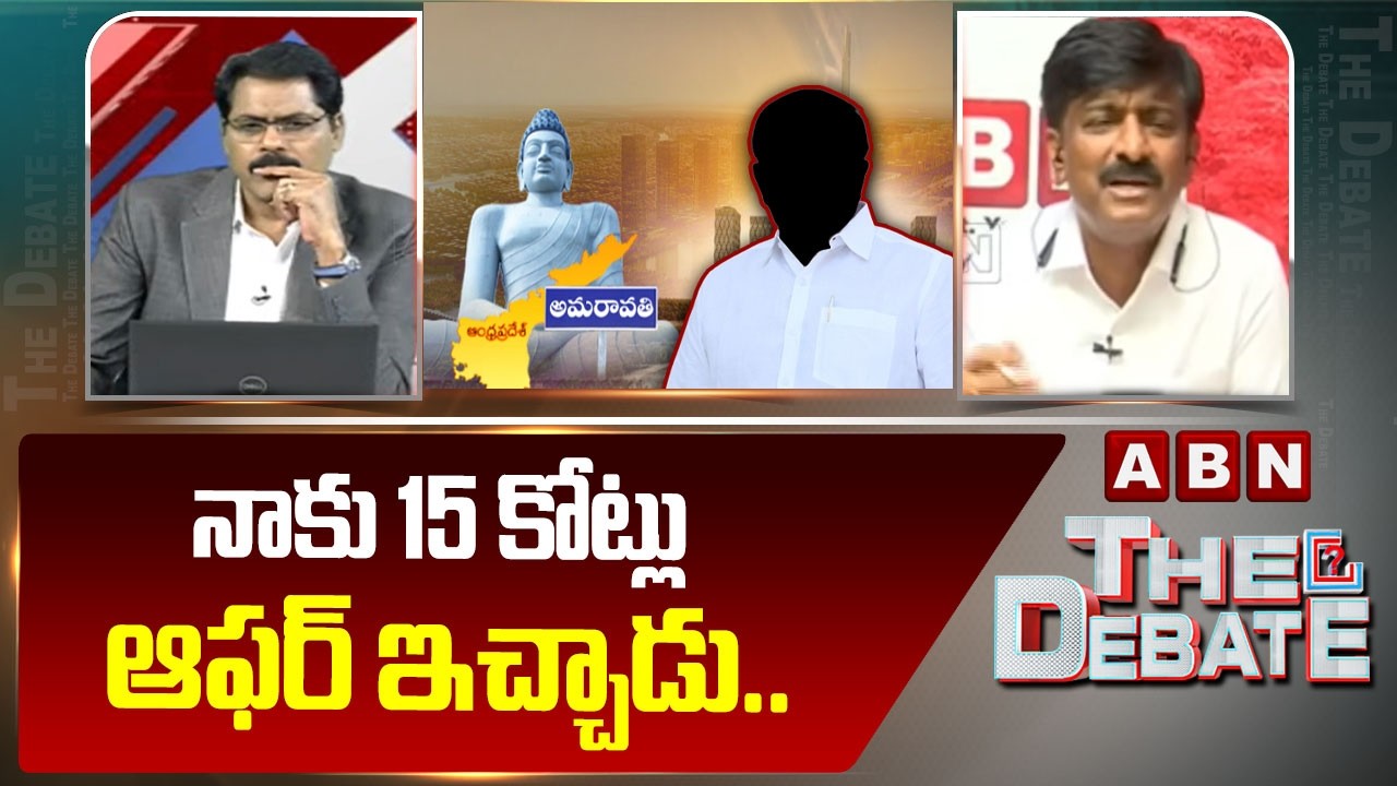 నాకు 15 కోట్లు ఆఫర్ ఇచ్చాడు | B Tech Ravi Sensational Comments | ABN