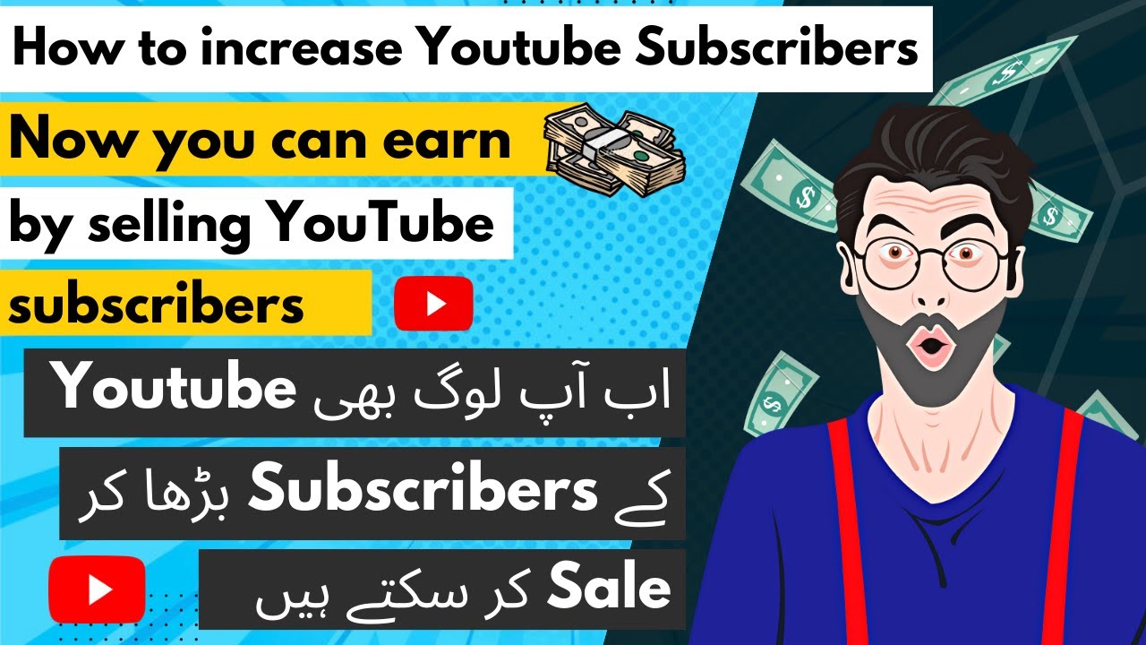 Youtube ke subscriber kaise badhaye 2023 | How to increase youtube subscriber | Best trick | Amazing