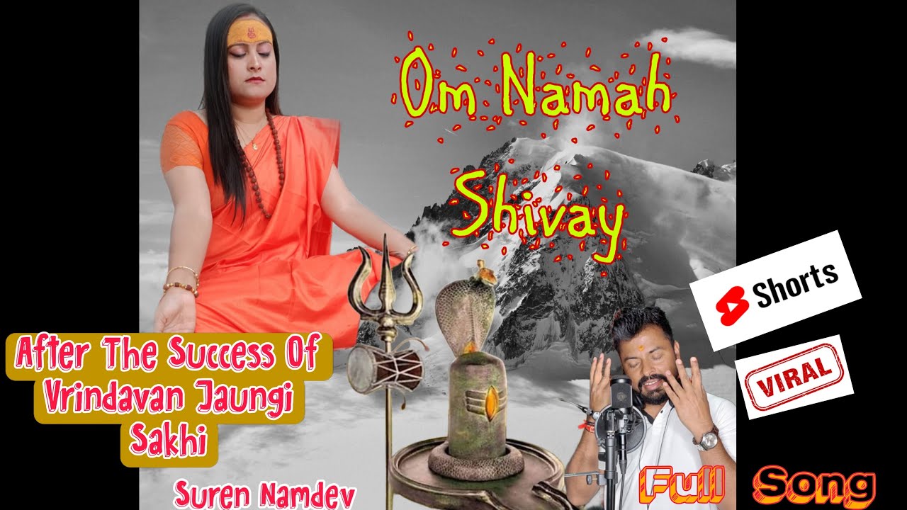 om namah shivaya ( Full Audio ) Suren Namdev