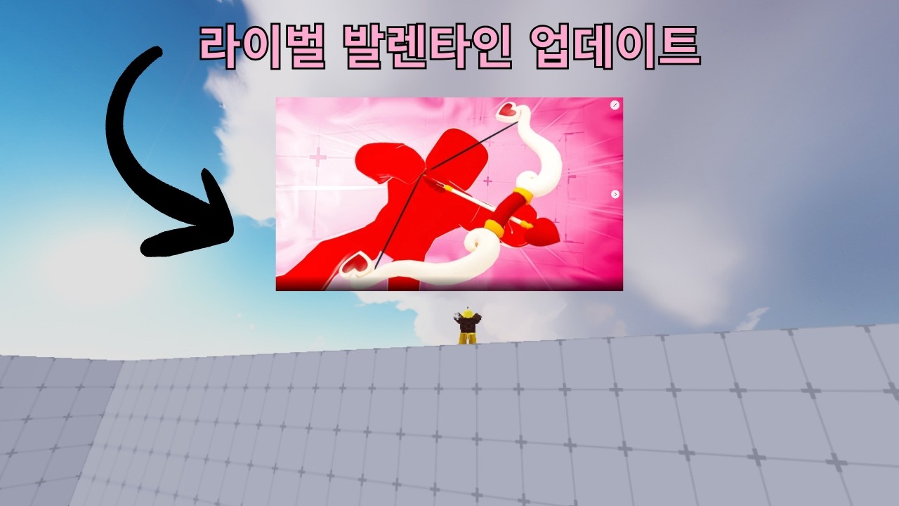 라이벌 발렌타인 업데이트의 모든 것!!