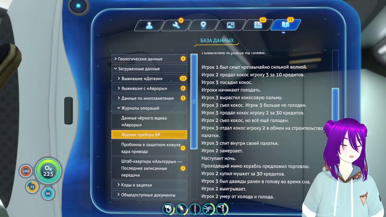Прохождение Subnautica
