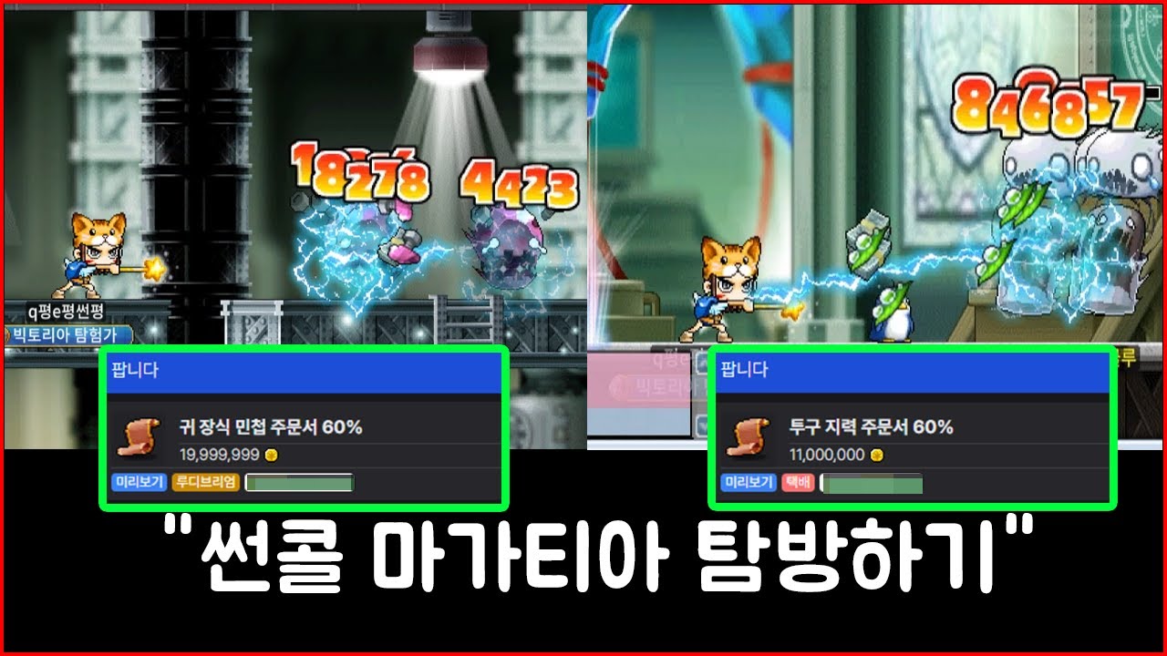메랜 썬콜 마가티아 탐방하기
