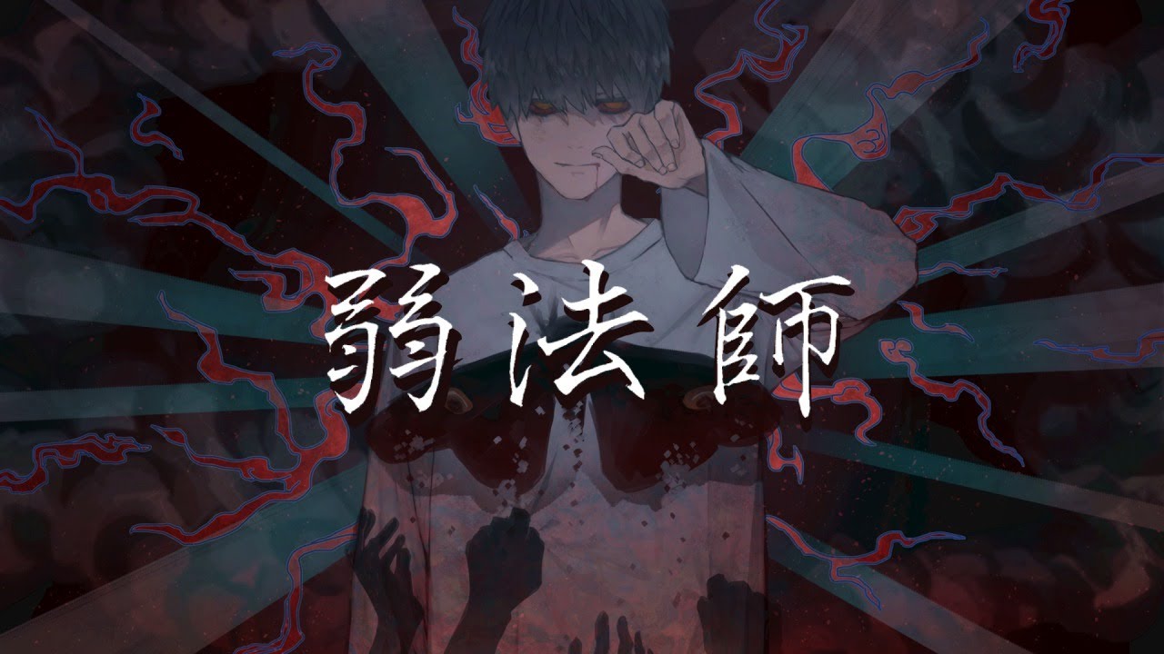 「弱法師」Fukaseオリジナル曲