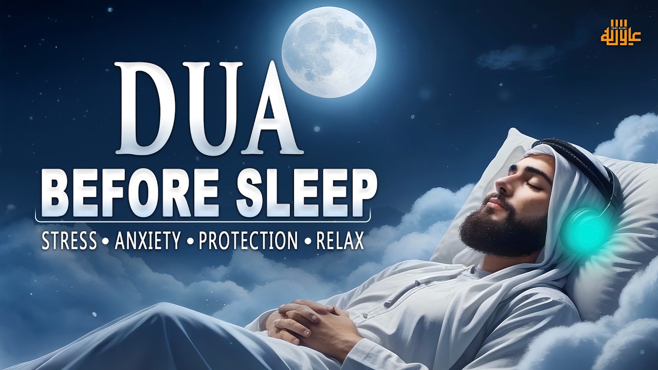 Dua Before Sleep | Soothe Your Heart & Sleep in Allah’s Mercy | EbadAllah TV