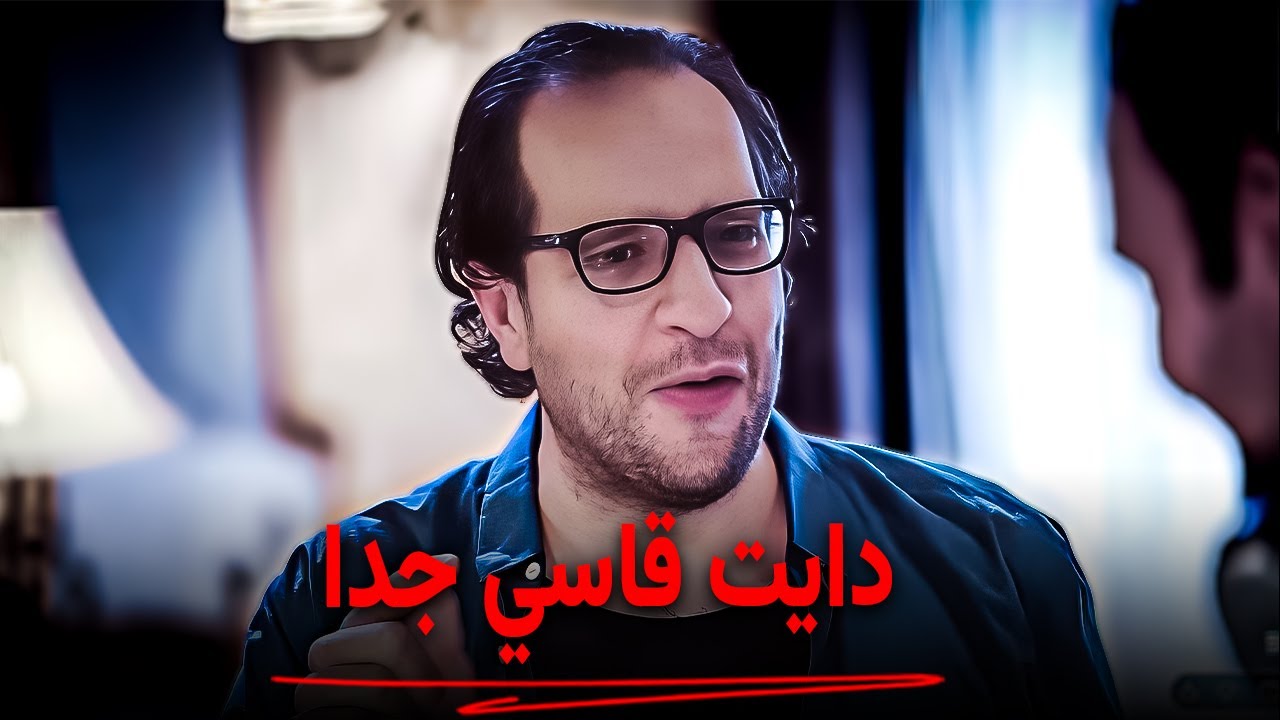 أول يوم دايت وآخر يوم دايت في نفس الساعة 😂| ضحك هستيري مع احمد امين