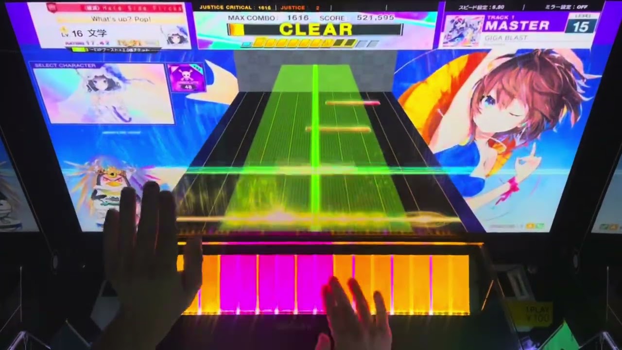 【チュウニズム】GIGA BLAST AJ(-6)