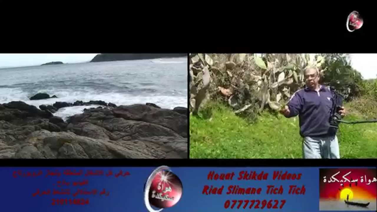 Riad TichTich | skikda la grande plage /houat skikda videos