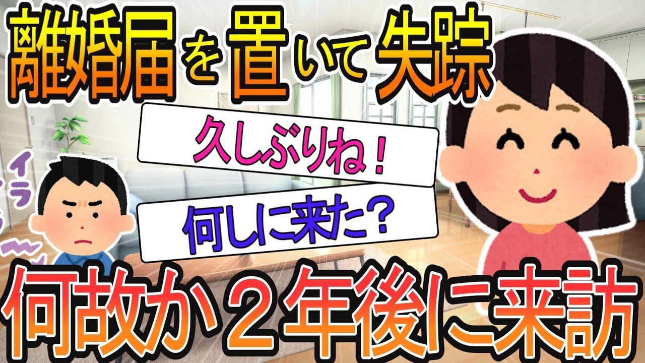 記入済みの離婚届を置いて姿を消した元妻が、今になって突然家に訪ねてきた。俺は「２年も経って、いったい何しに来たんだ」と言った。