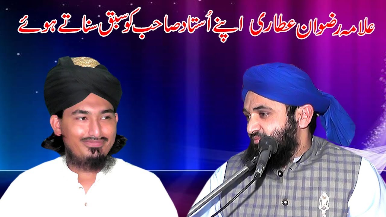 Allama Rizwan Attari &  Allama Naeem Babar Attari