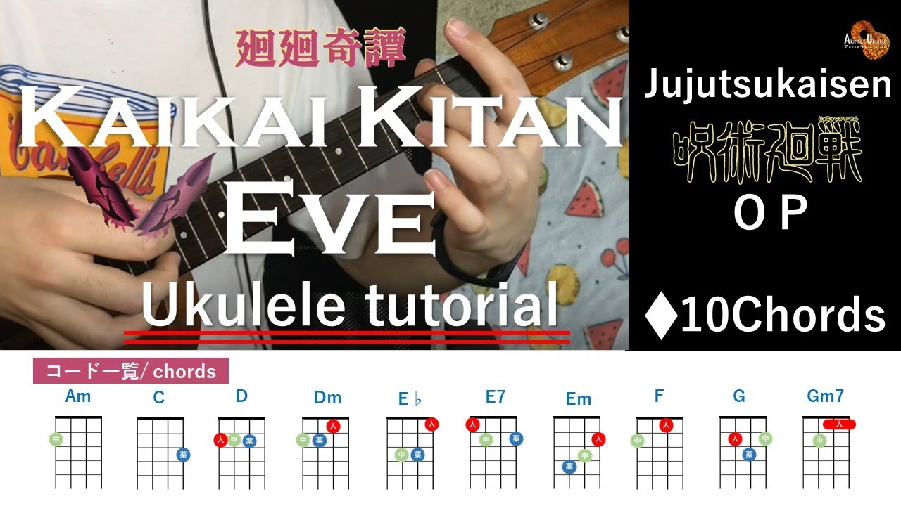 Kaikaikitan (廻廻奇譚) Eve / ukulele tutorial [呪術廻戦OP Jujutsu Kaisen] with Japanese lesson