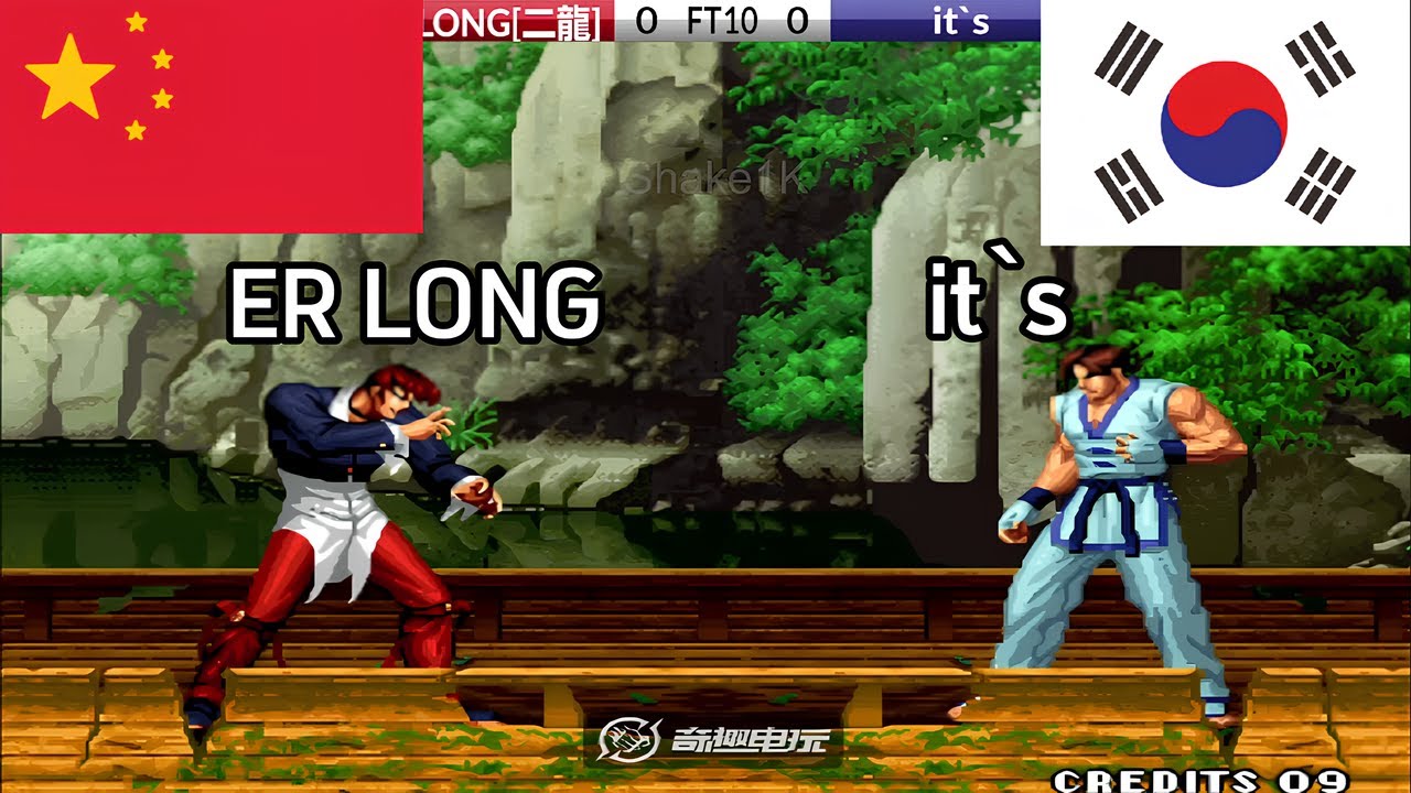 KOF 98 - Er Long(二龍) vs it`s FT10