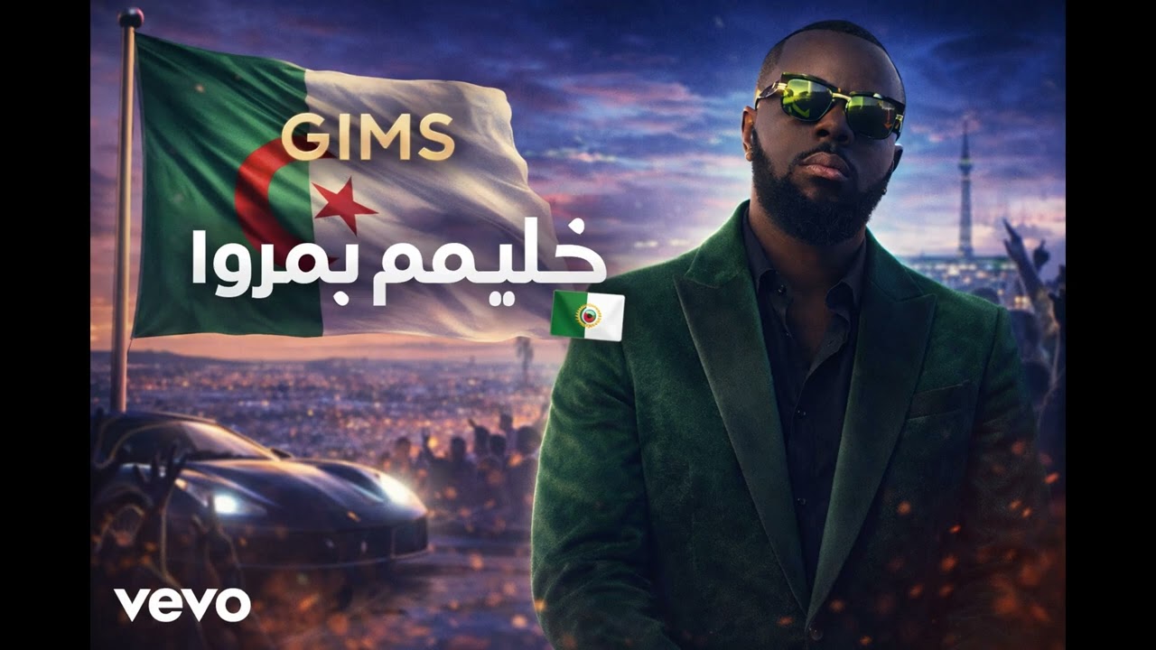 GIMS - Laissez Passer (Clip Officiel) (Official Music)