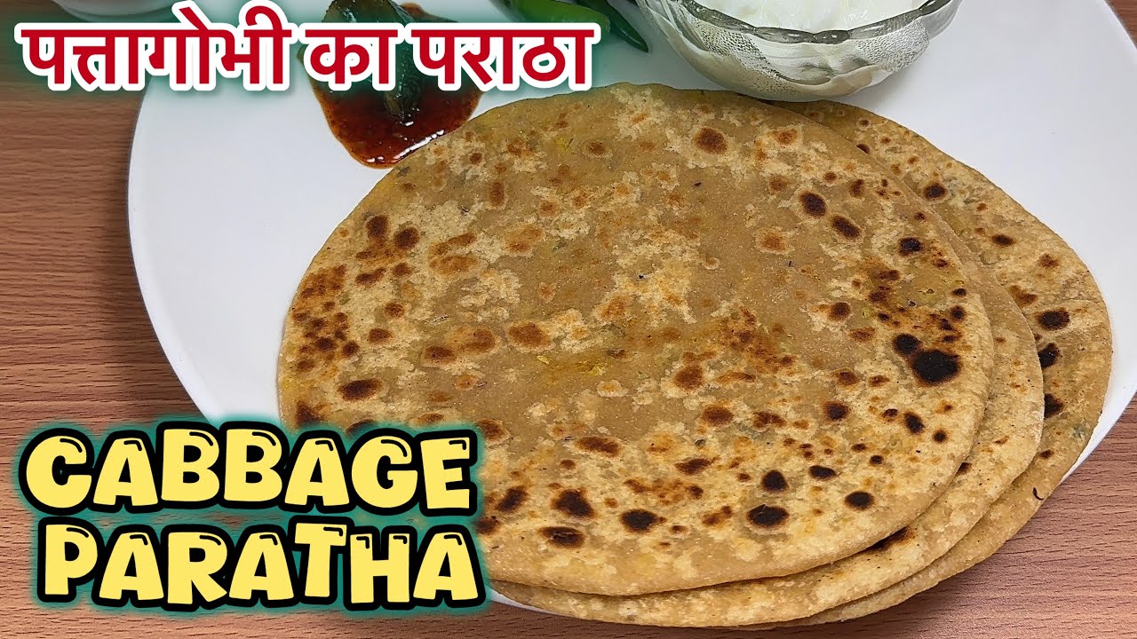Crispy Cabbage Paratha Recipe | पत्ता गोभी का परांठा | Non-Soggy Stuffed Paratha Hack