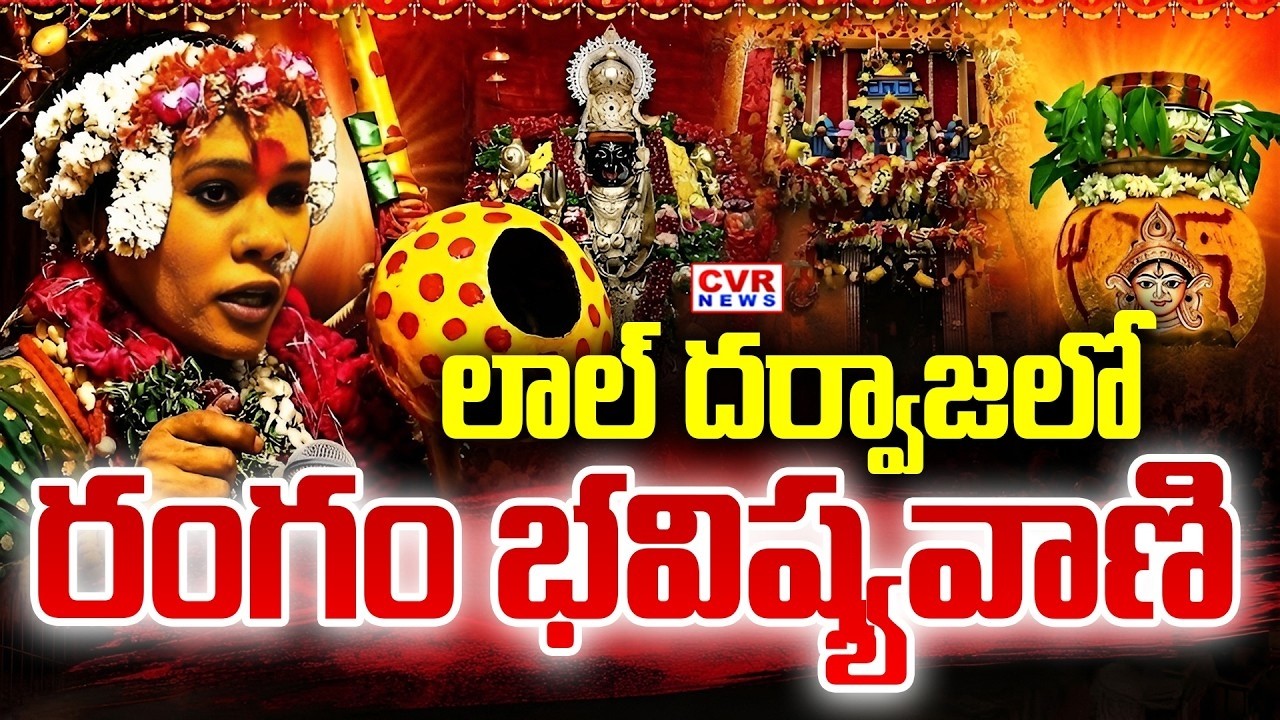 LIVE-⭕Rangam Bhavishyavani At Lal Darwaza Bonalu,Hyderabad || CVR News