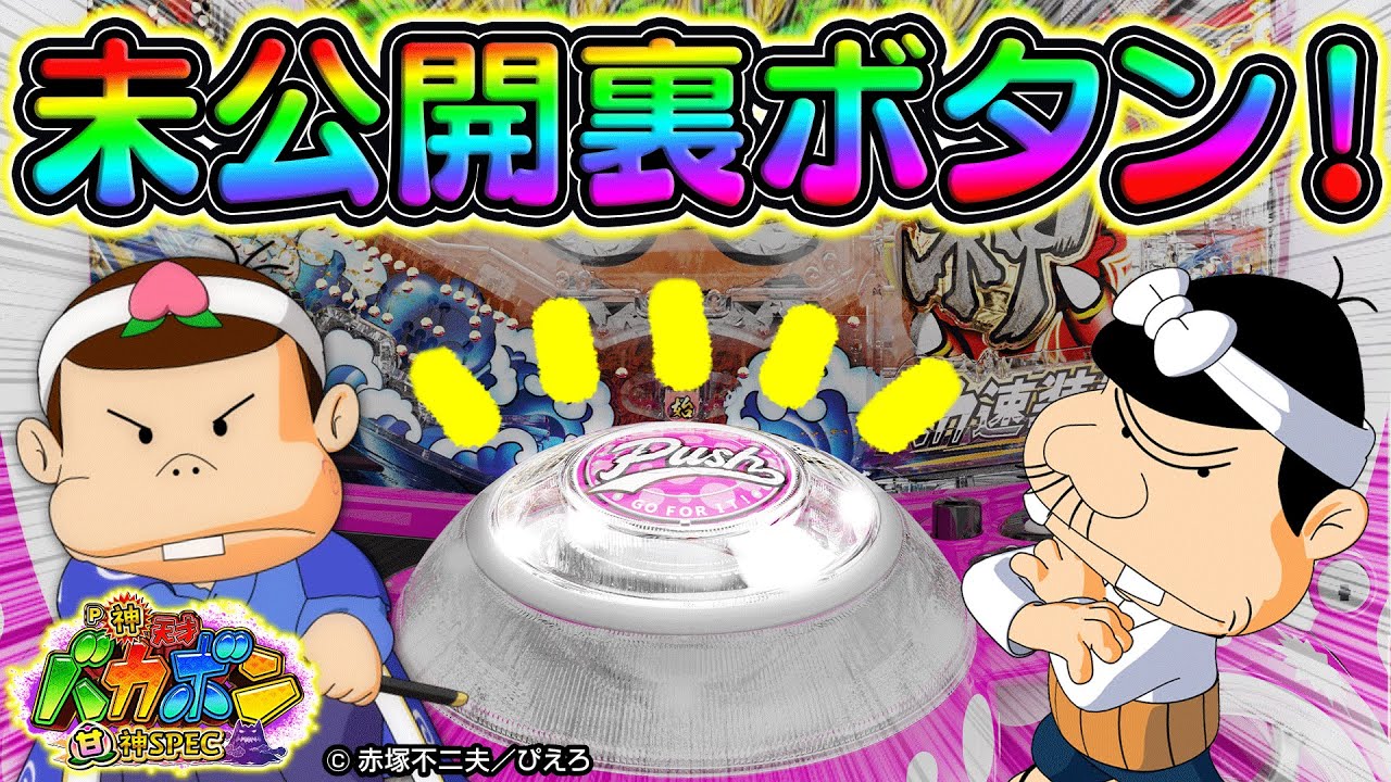 【満員御礼！】甘バカボンの㊙情報教えちゃいます！