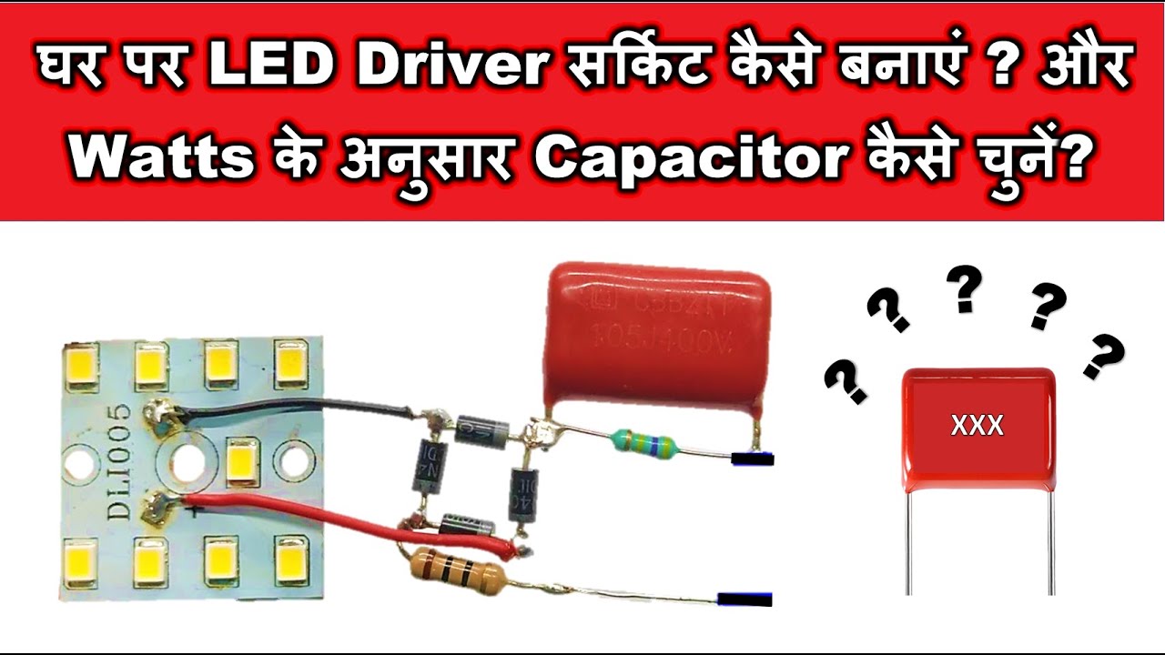 How to make LED driver circuit at home? | How to select polypropylene capacitor for LED driver?