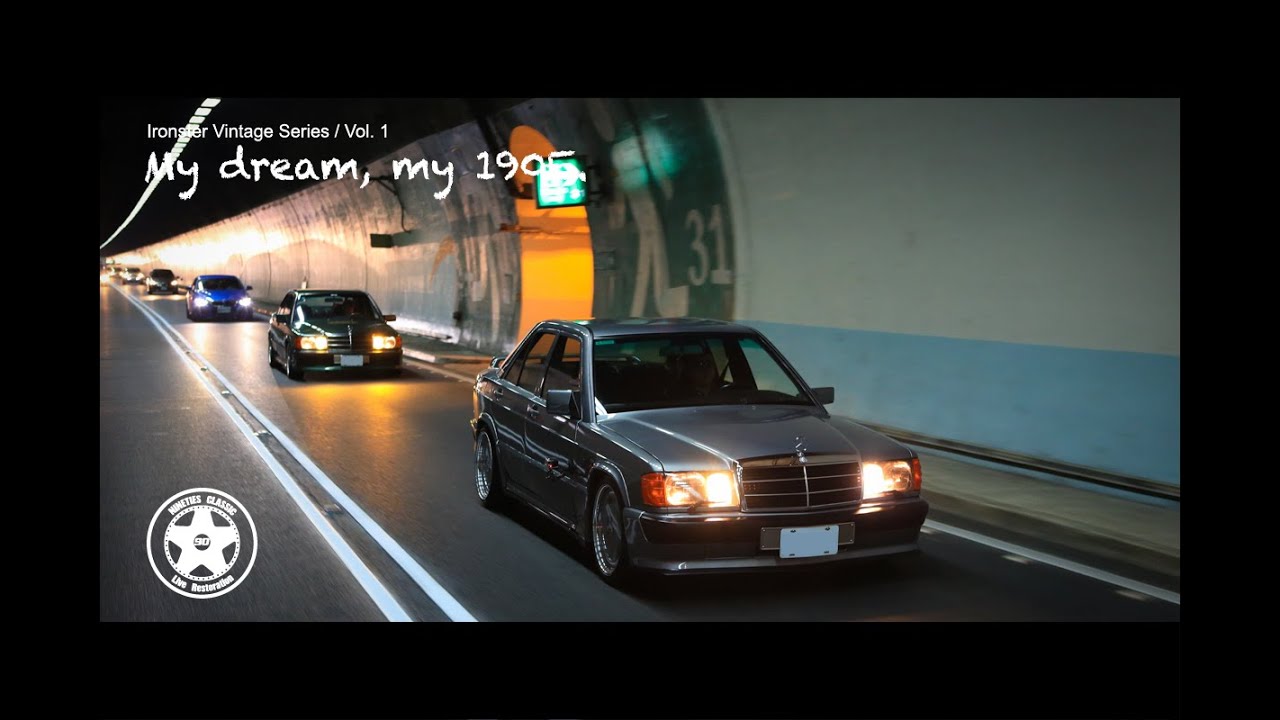 Man Cave 職人車庫 S:01｜挖丟系愛霸告啦 / M. Benz 190E 車主故事
