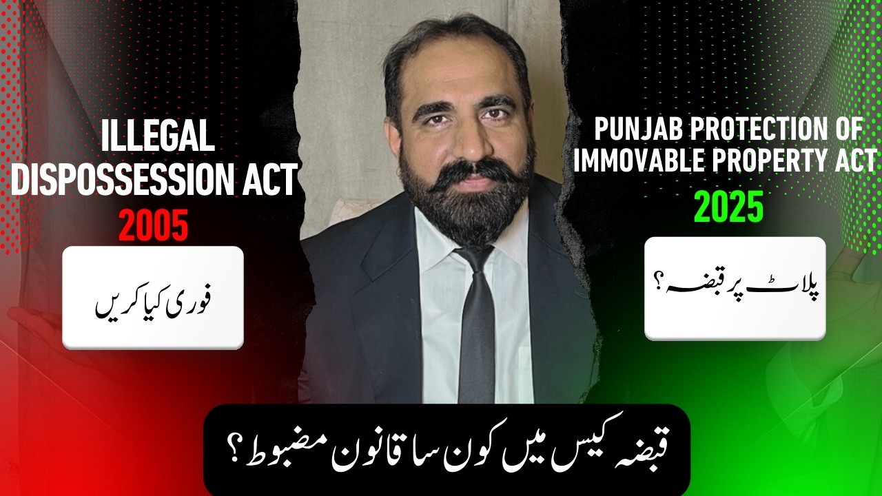 Illegal Dispossession Act vs Punjab Property Ordinance | What Every Property Owner Must Know