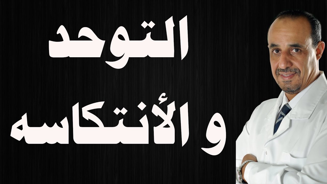 التوحد والانتكاسه - أسباب عودة صفات التوحد والعلاج