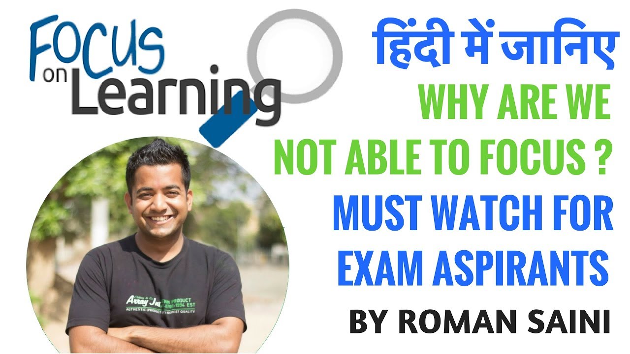 Focus Problem - हम ध्यान क्यों नहीं लगा पाते? Why Are We Not Able To Concentrate By Roman Saini