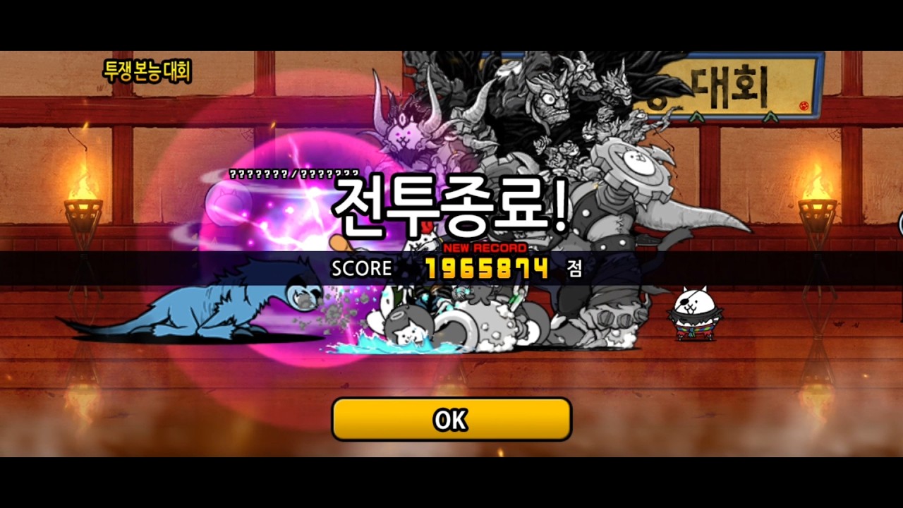 [60렙 사가트] 투쟁 본능 대회 (엄청 강하다) 1,965,874점 【냥코대전쟁 하이퍼 랭킹의 방】