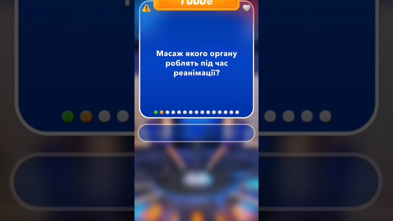 Вікторина онлайн  #quiz #popular #trending #gaming #ua #level #quiztime #top