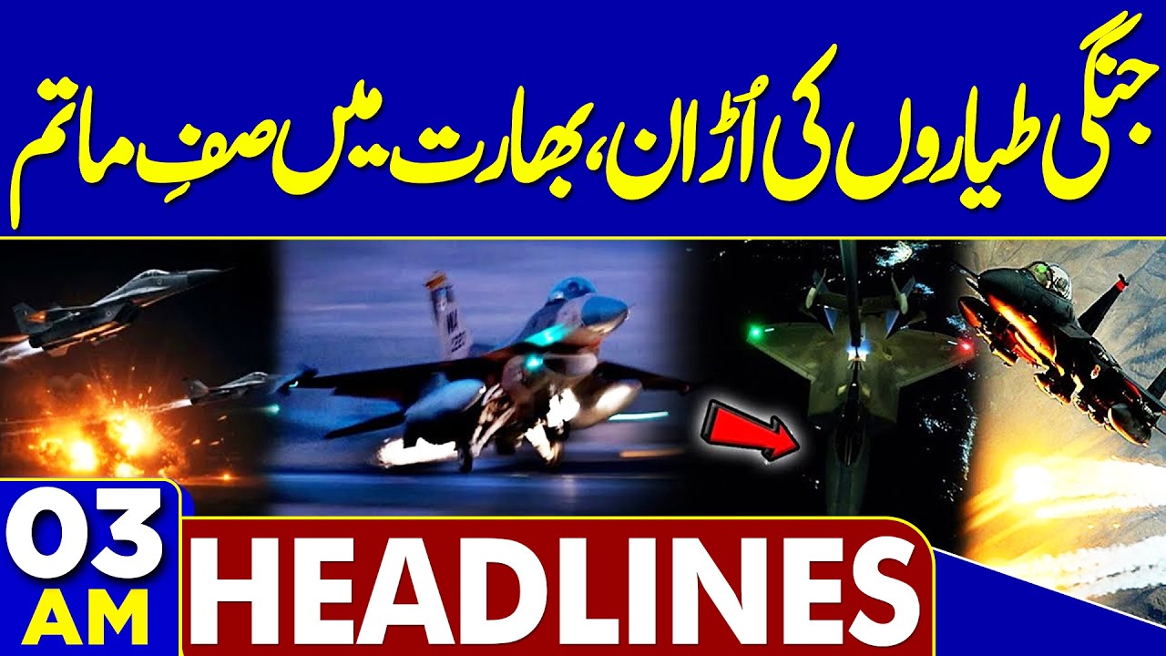 Fighter Jets Flying High | Basant Festival Ends | Deadly Blast In Islamabad | 03 AM Headlines