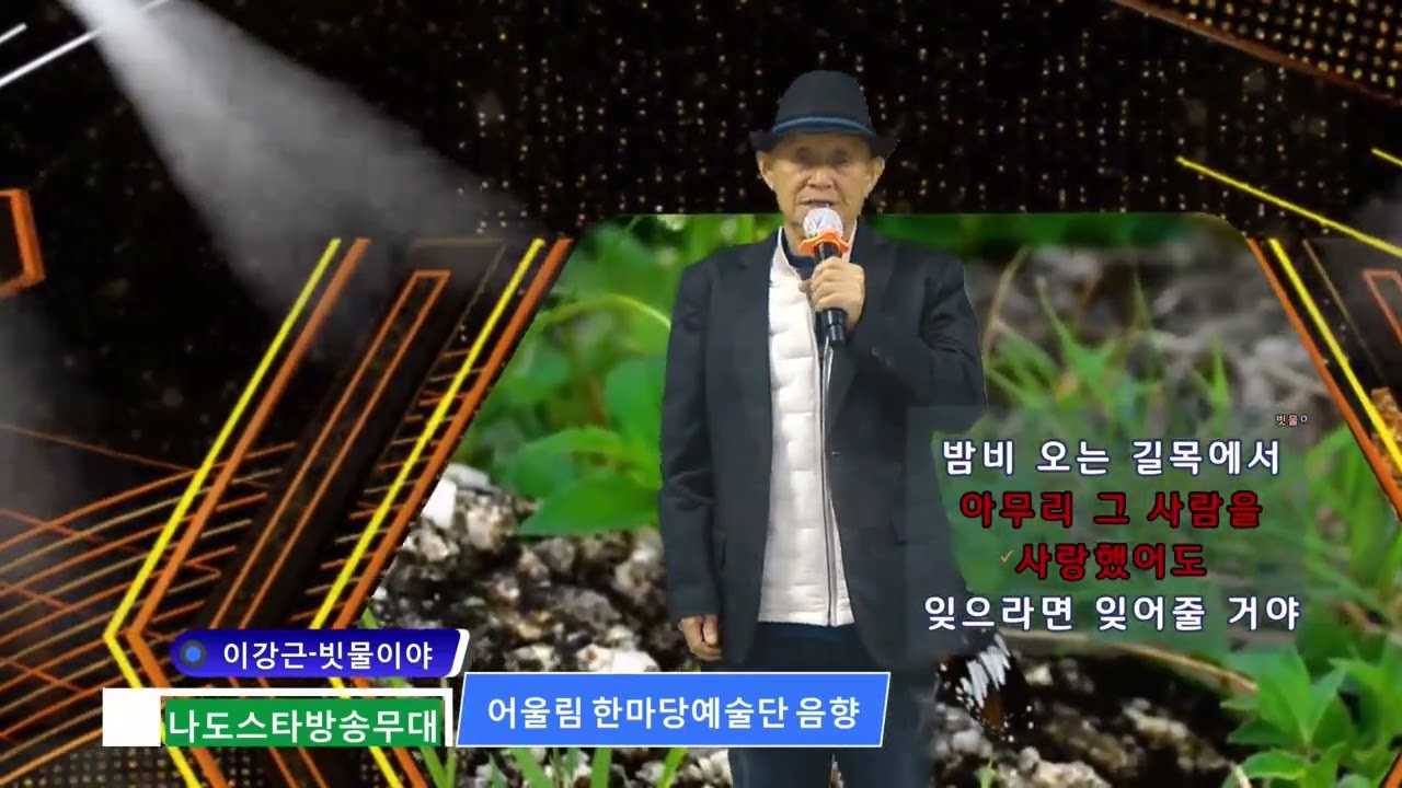 이강근노래