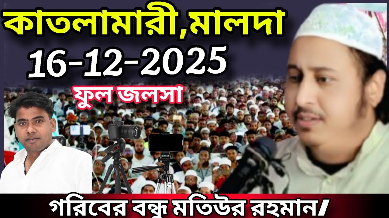 ভাইরাল ফুল ওয়াজ ২০২৫|✓মাওলানা ইয়াসিন আলী