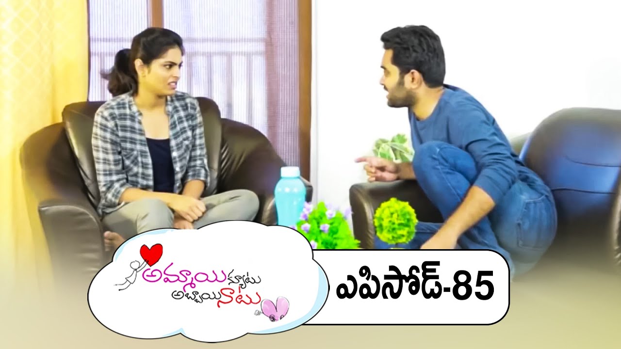 Ammai Cute Abbai Naatu | Nee Sukhame Nenu Korukunna | Web Episode 85 | Rohit Krishna Varma,Mounika |