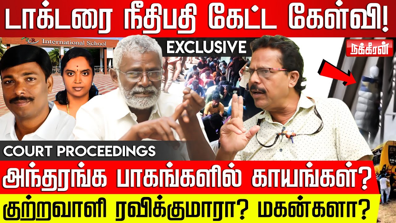 மாணவி போஸ்ட்மார்ட்டம்.. வெளிவராத தகவல்கள்! வழக்கறிஞர் சங்கரசுப்பு EXCLUSIVE INTERVIEW | Sankarasubbu