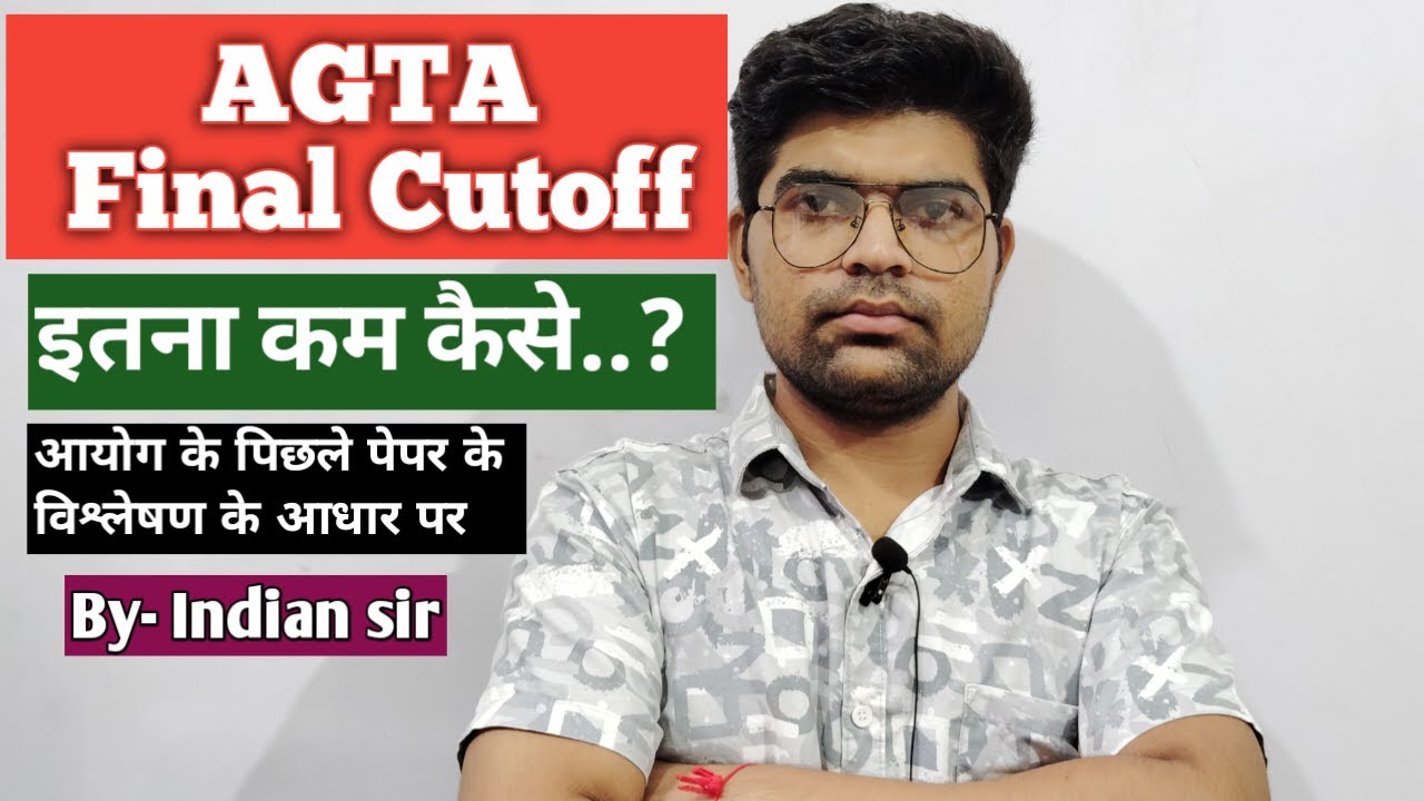 UP AGTA Cutoff 2025 || agta DV document list || AGTA DV cutoff || upagta Result