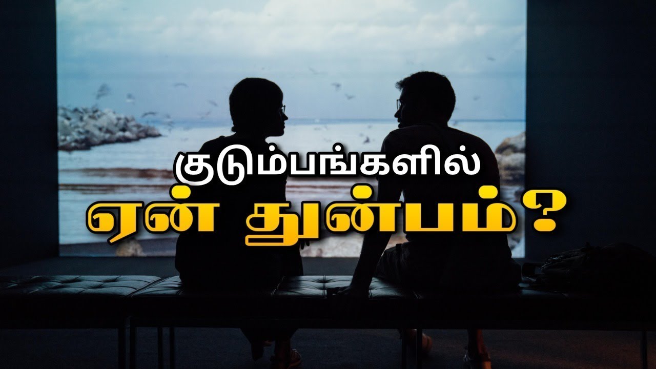 WHY DO FAMILIES SUFFER ||PR.DOSS KUMAR