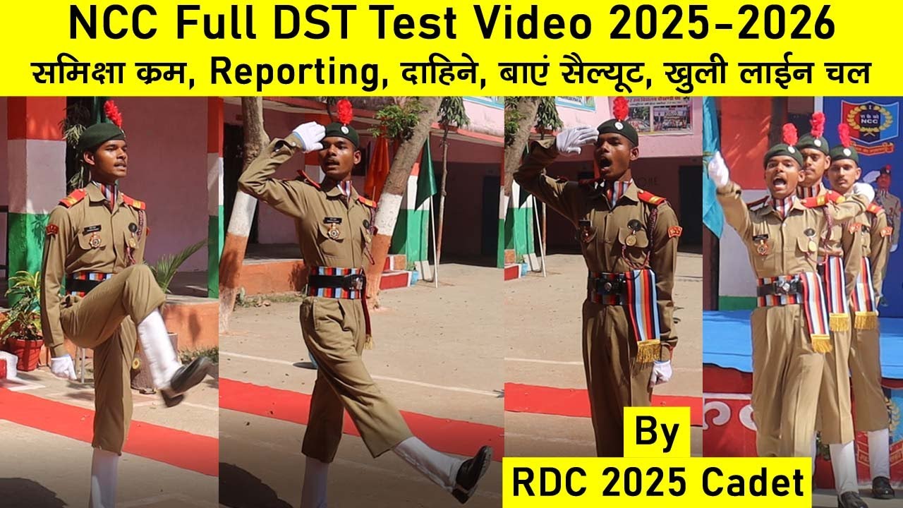 ncc full dst test video 2025 | #ncc #drill test 2025 | ncc practical test | ncc drill test reporting