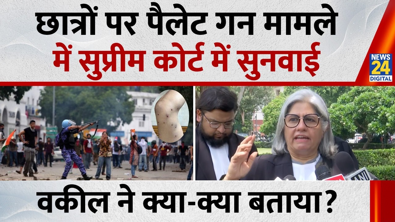 Supreme Court hears case on pellet gun use against students, Advocate Vrinda Grover presents key ...